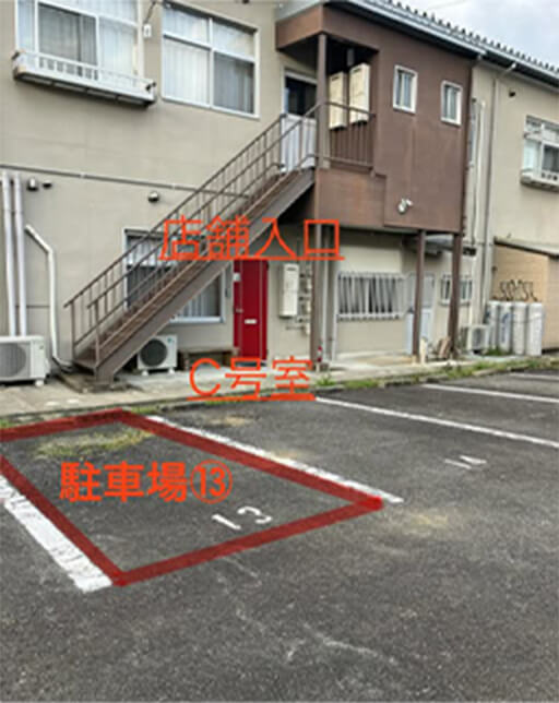 駐車場への道順3